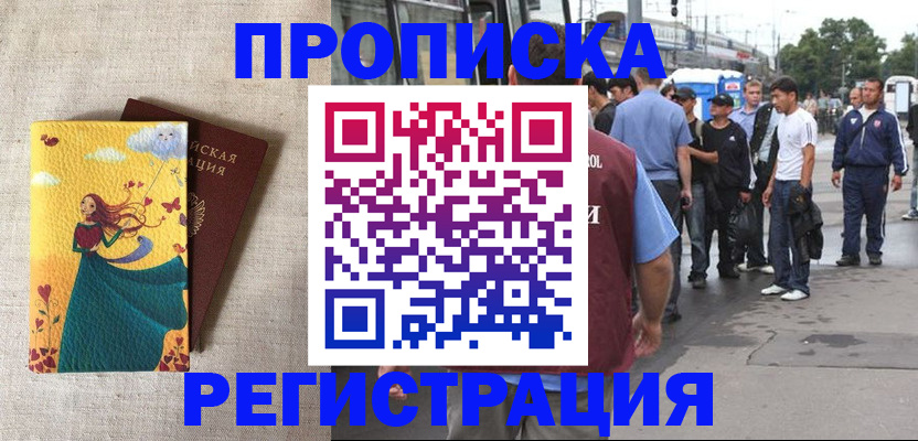 регистрация для дет. сада в Благовещенске